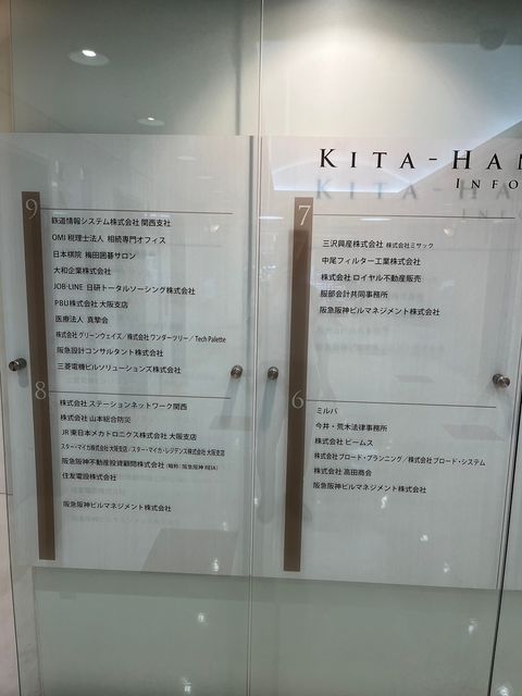 北阪急ビル (1).jpg