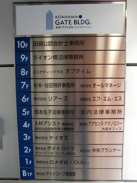 北浜ゲイトビル (3).jpg