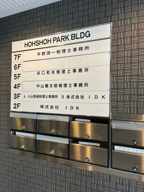 豊昌パークビル (3).jpg