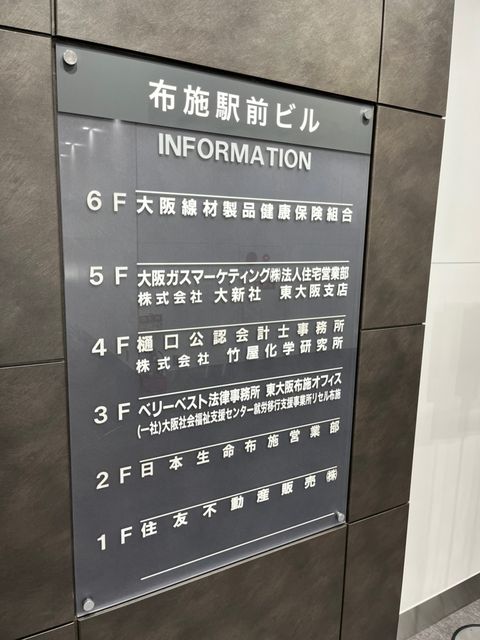 布施駅前ビル (18).jpg