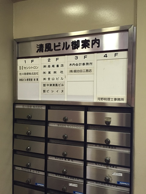 清風ビル (4).JPG