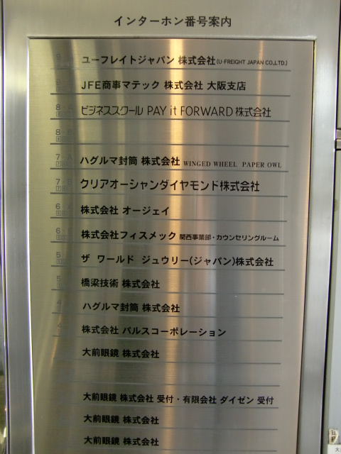 ダイゼンビル (4).jpg