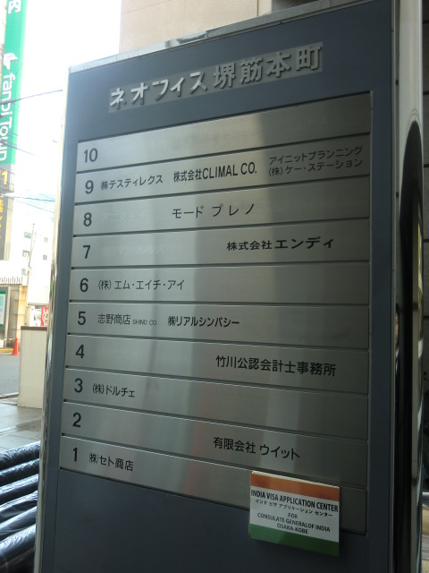 ネオフィス堺筋本町ビル (3).jpg