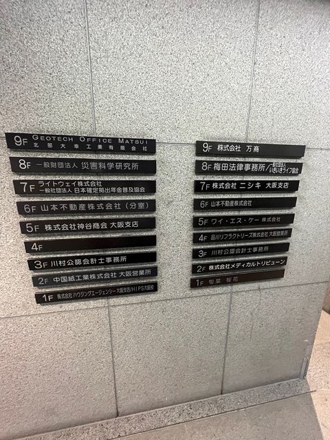 淀屋橋サテライトビル (9).jpg