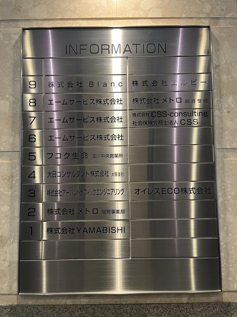 エスティエスビル_テナント版.jpg