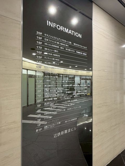 近鉄新難波 (18).jpg