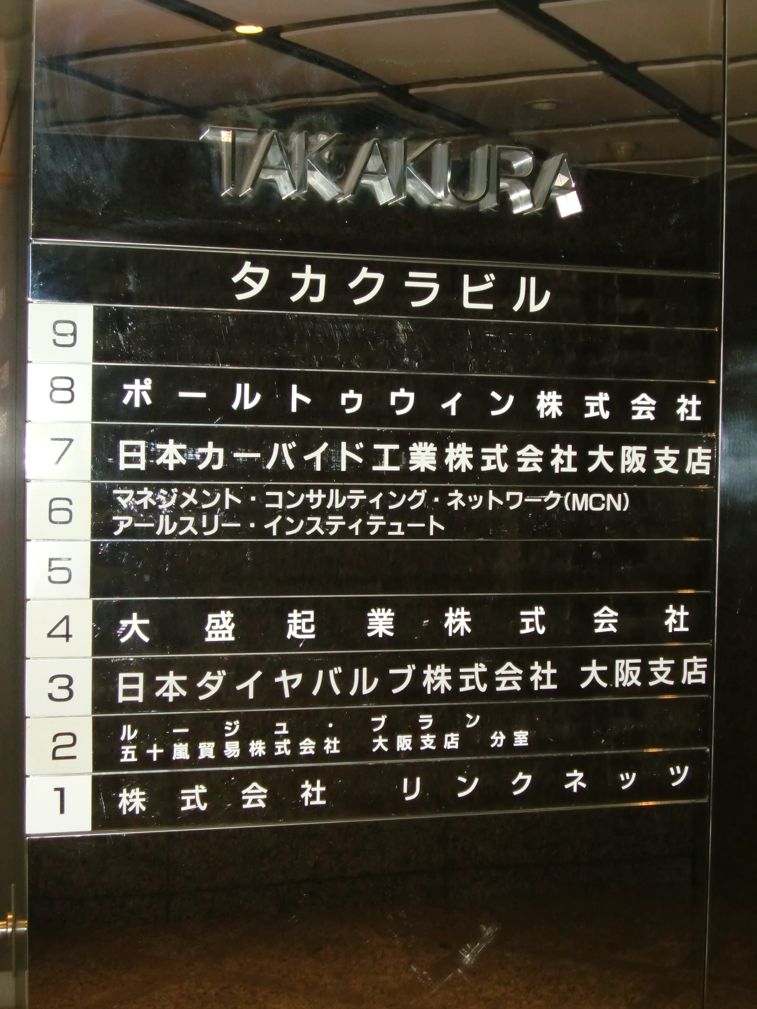 タカクラビル (1).jpg