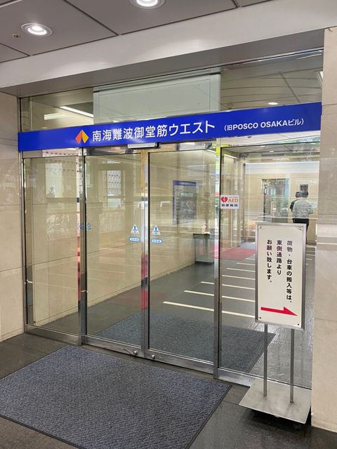 南海難波御堂筋ウエスト_200717_4.jpg