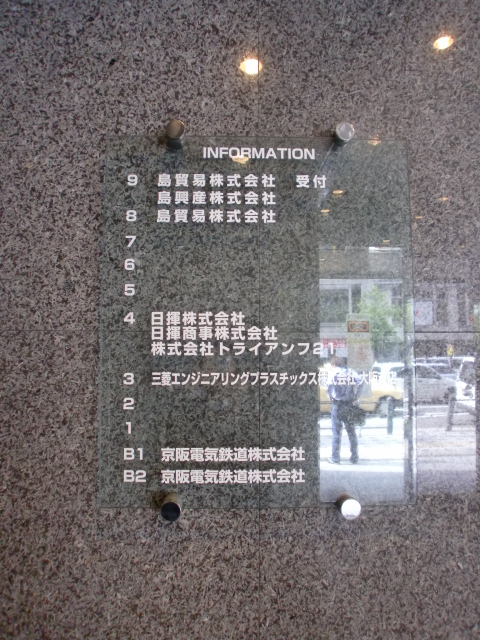 大阪島ビル (3).jpg