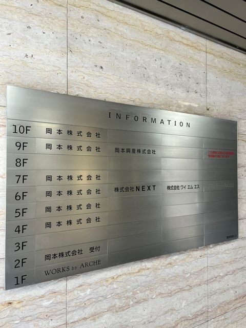 岡本興産ビル (17).jpg