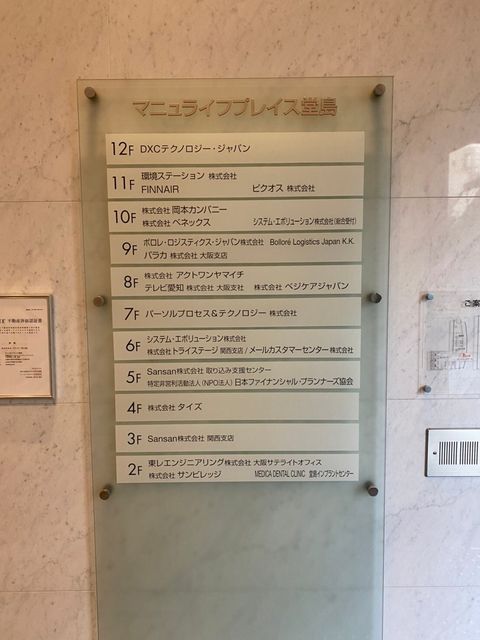 マニュライフプレイス堂島 (8).jpg
