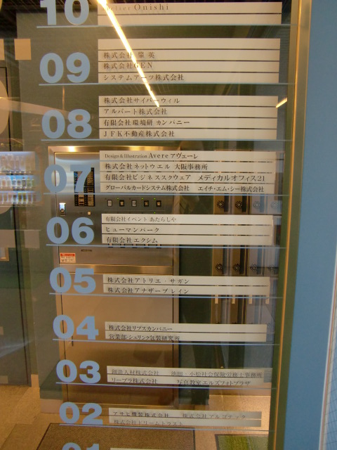 大西ビル (3).jpg