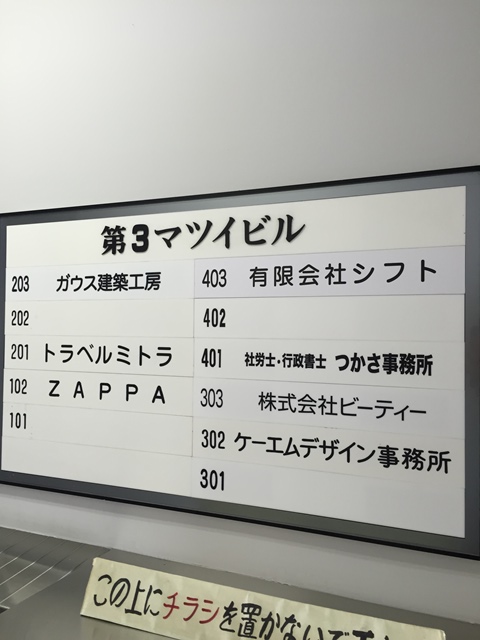 第3マツイビル (3).JPG