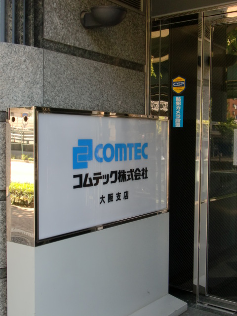 銀泉新大阪ビル (2).jpg