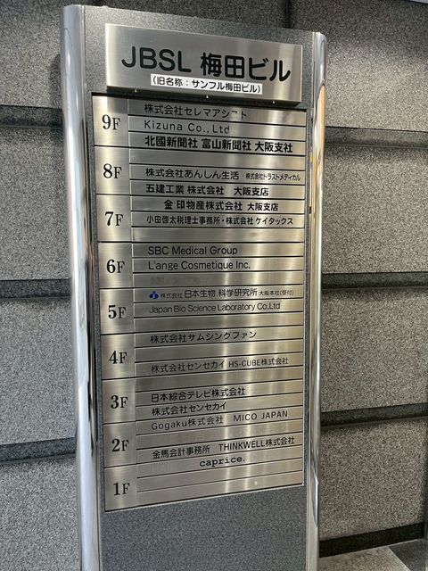 JBSL梅田ビル (10).jpg