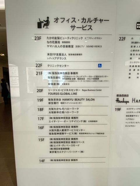 阪急グランド_テナント版2.jpg