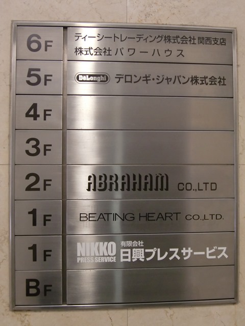 ニュー備後町ビル (1).jpg