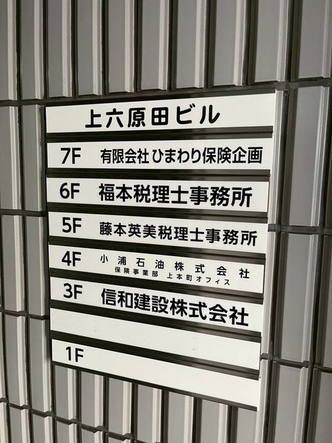 上六原田 (2).jpg