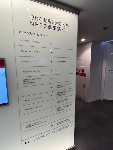 NREG御堂筋ビル (17).jpg