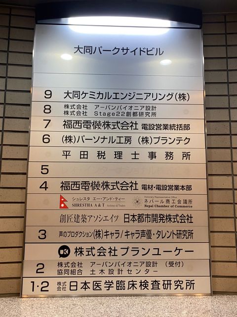 大同パークサイドビル.jpg