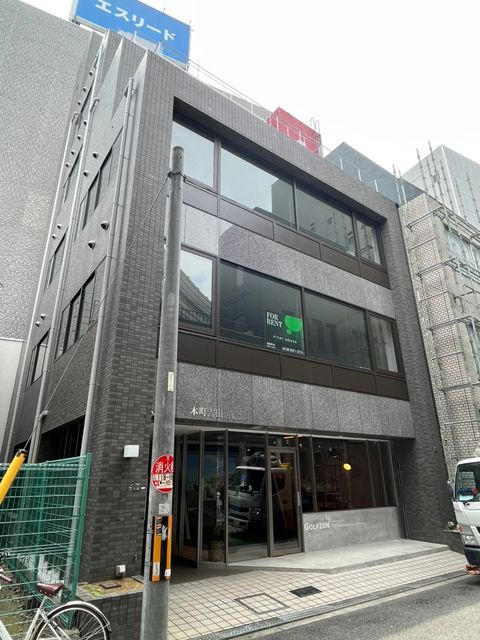 本町吉田ビル　外観.jpg