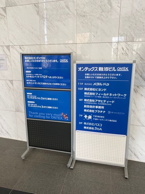 オンテックス難波_200820_3.jpg