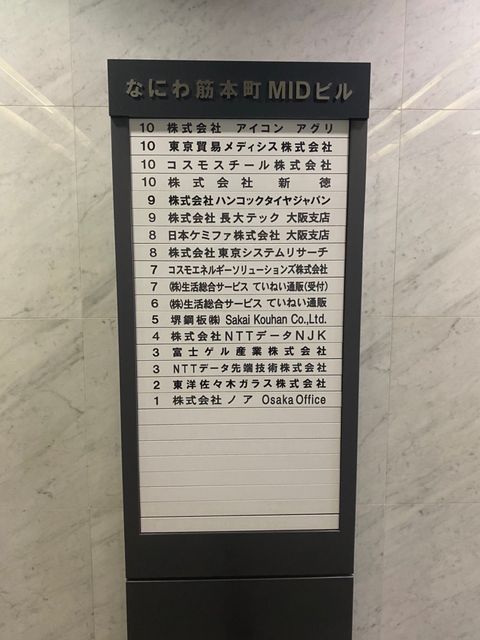 なにわ筋本町MID (5).jpg