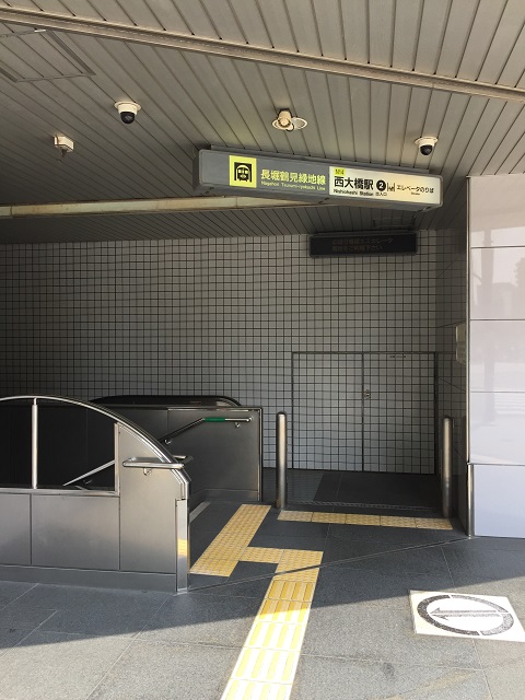 西大橋駅