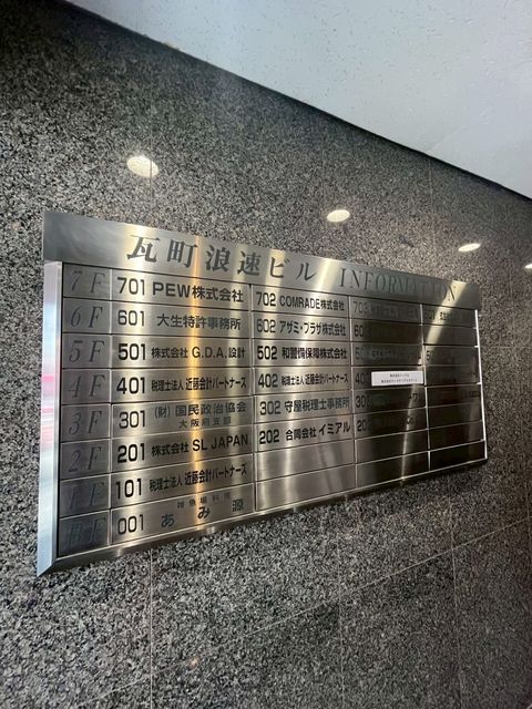 瓦町浪速 (10).jpg