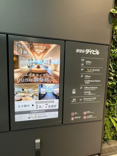 OUNO御堂筋(御堂筋ダイビル) (19).jpg