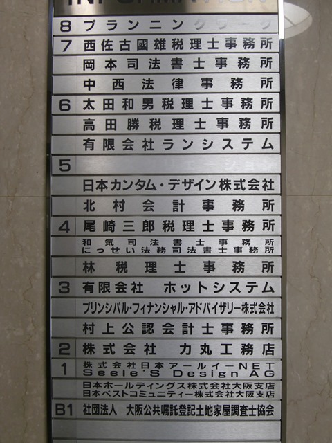 フレックス大手前ビル (4).jpg