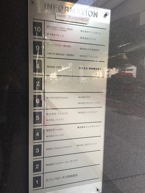 サムティ西本町中央ビル (20).JPG