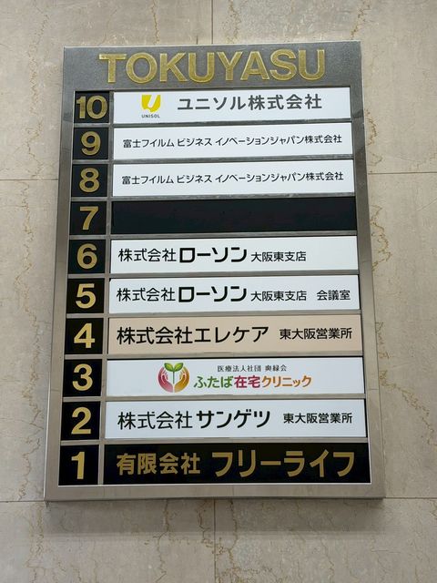 トクヤス長田 (5).jpg