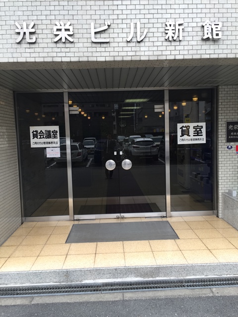 光栄ビル新館 (3).JPG