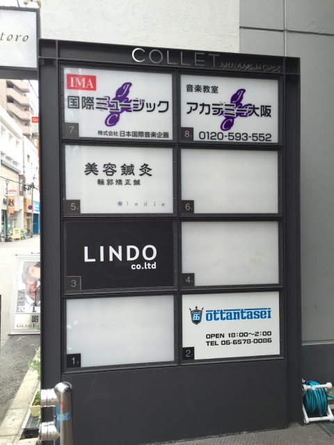 南堀江コレットビル (2).JPG