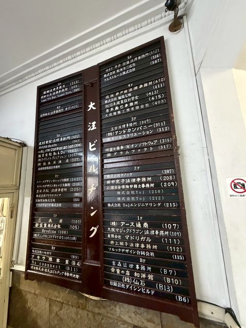 大江ビルヂング (3).jpg