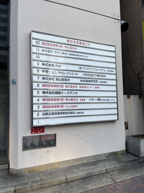 朝日生命難波ビル_テナント版2.jpg