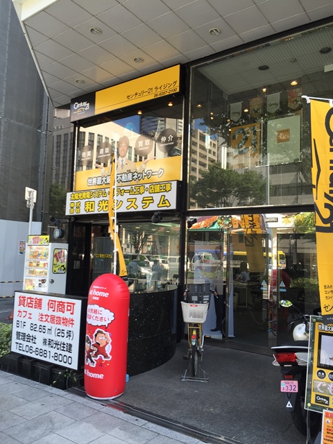 和光住建本社ビル (6).JPG