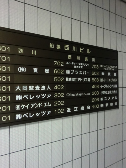 船場西川ビル (2).jpg