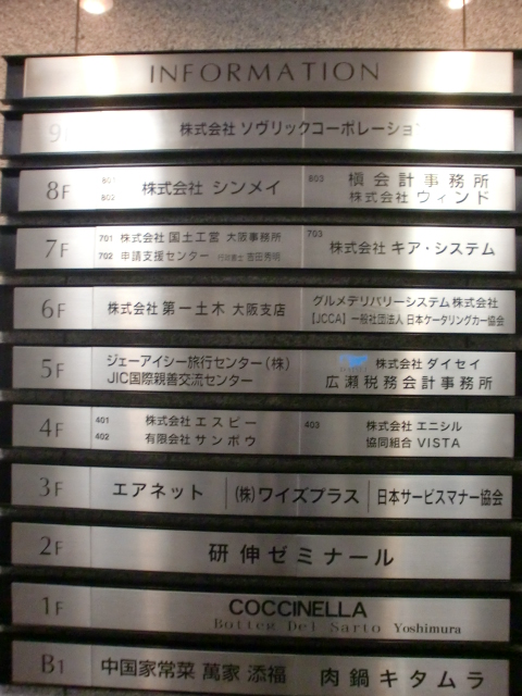 フェアステージ大手前ビル (2).jpg