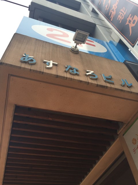 あすなろビル_2409.jpg