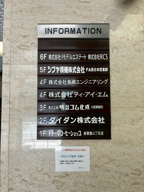 大洋社ビル (1).jpg