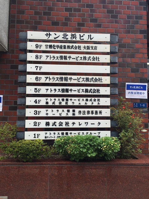 サン北浜ビル (3).JPG