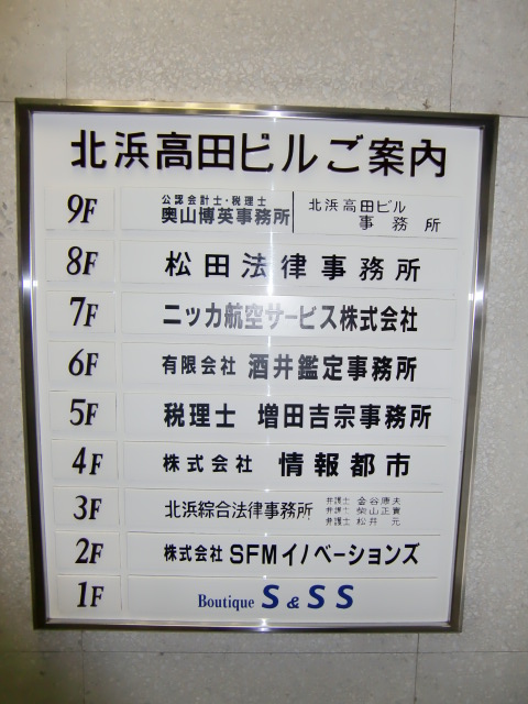 北浜高田ビル (1).jpg