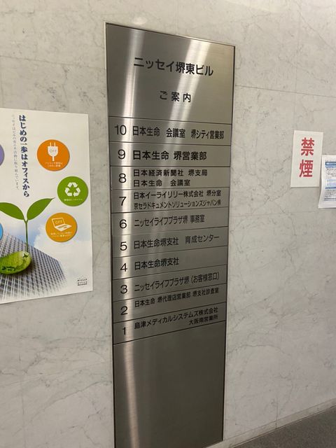 ニッセイ堺東_200616_0005.jpg