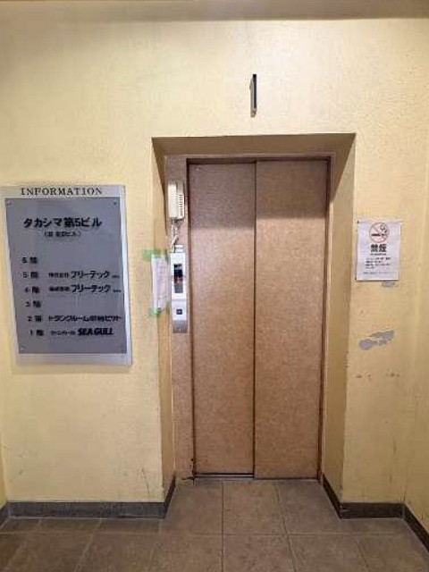 タカシマ第五ビル他EV.jpg