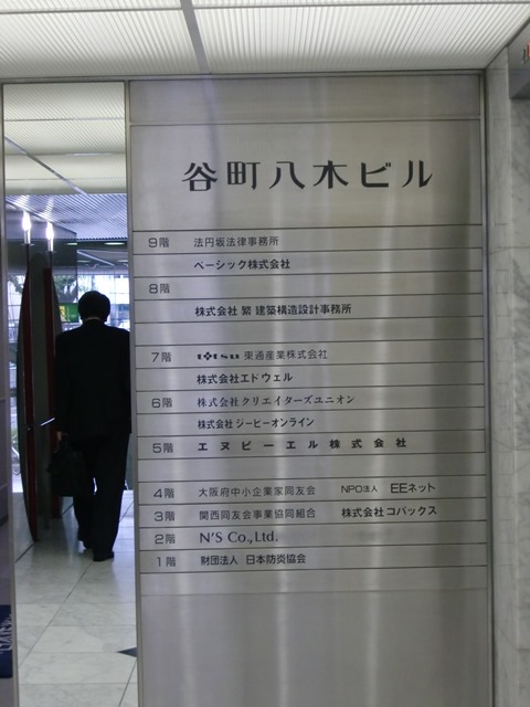 谷町八木ビル (2).jpg