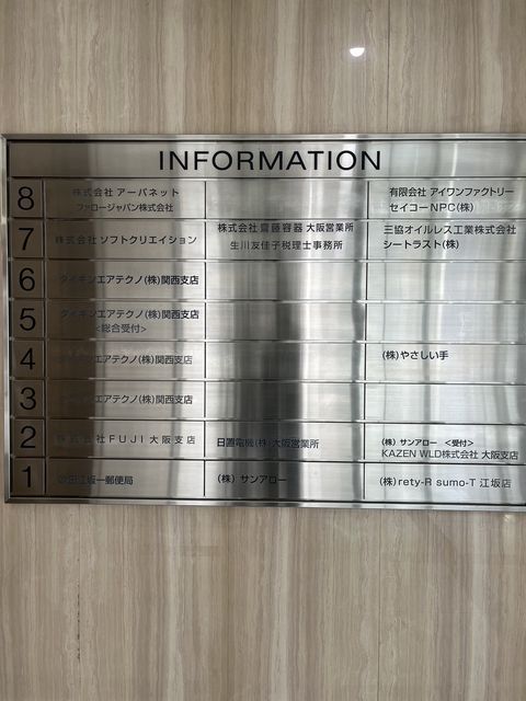 エスプリ江坂_テナント版.jpg
