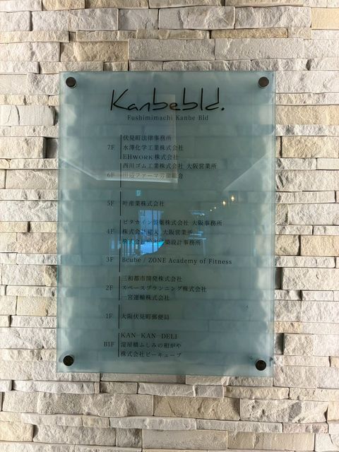 伏見町KANBEビル (5).jpg
