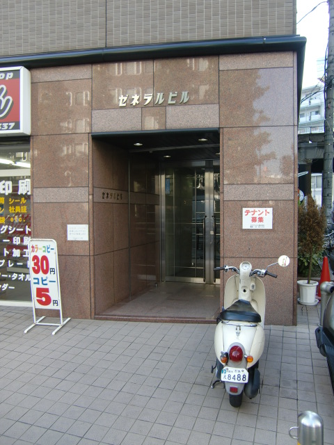 ゼネラルビル1号館 (1).jpg
